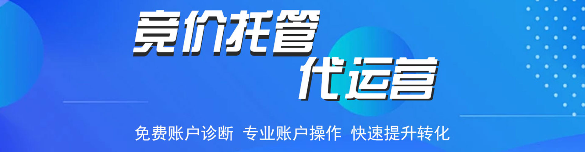 吉木萨尔百度推广排名